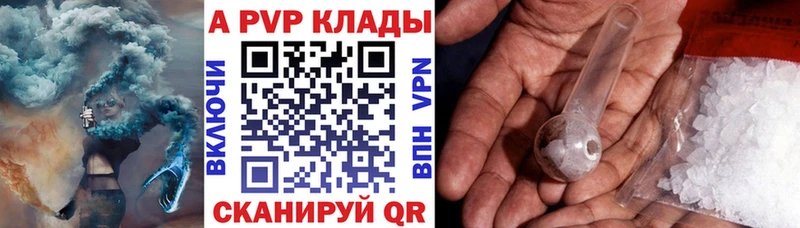 APVP крисы CK  Бердск 