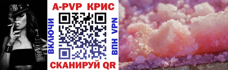 Alfa_PVP кристаллы Бердск