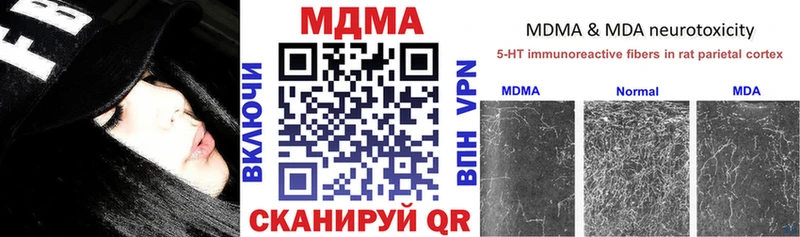 продажа наркотиков  Бердск  МЕГА вход  МДМА crystal 